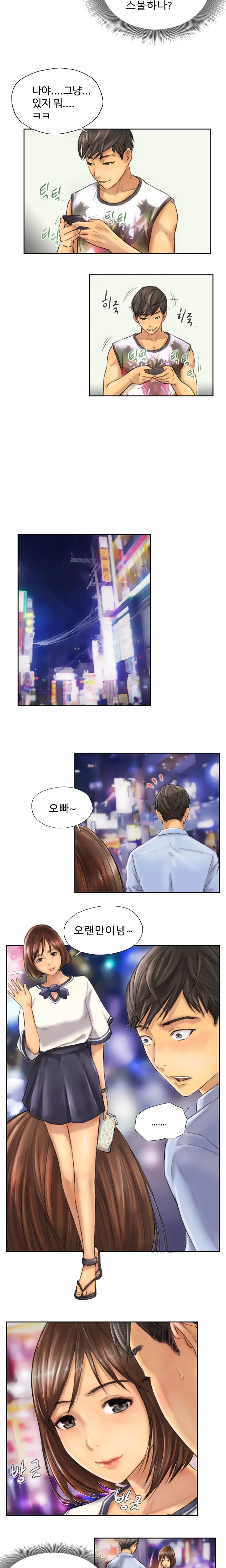 New Face Ch.1-22