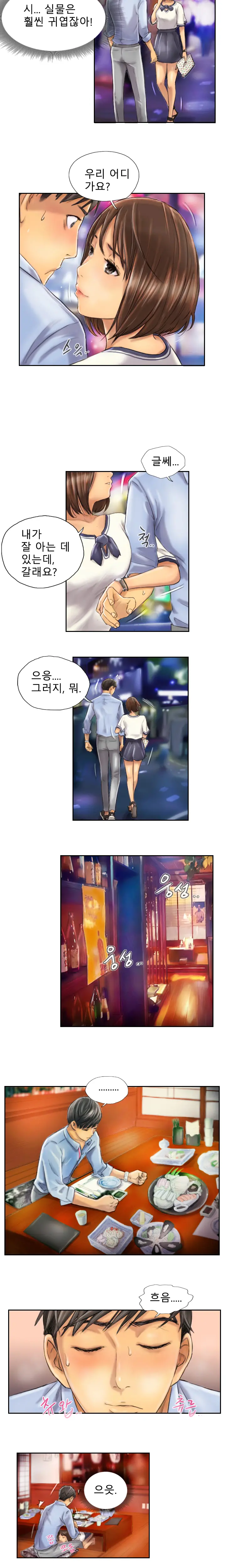 New Face Ch.1-22