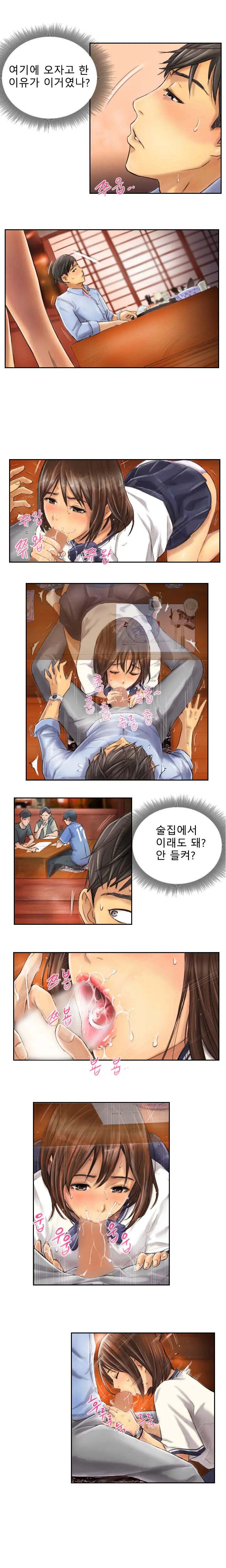 New Face Ch.1-22