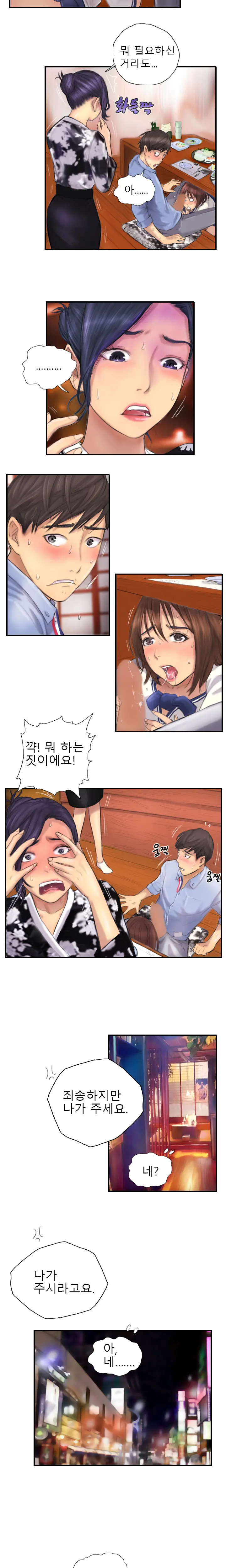 New Face Ch.1-22