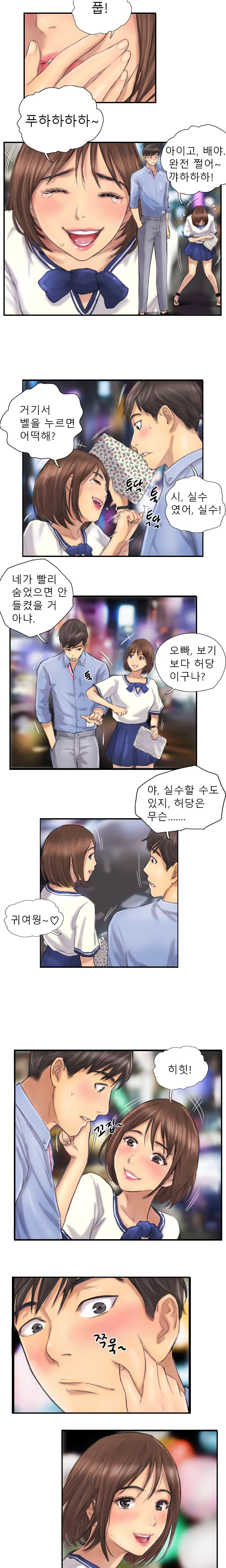 New Face Ch.1-22