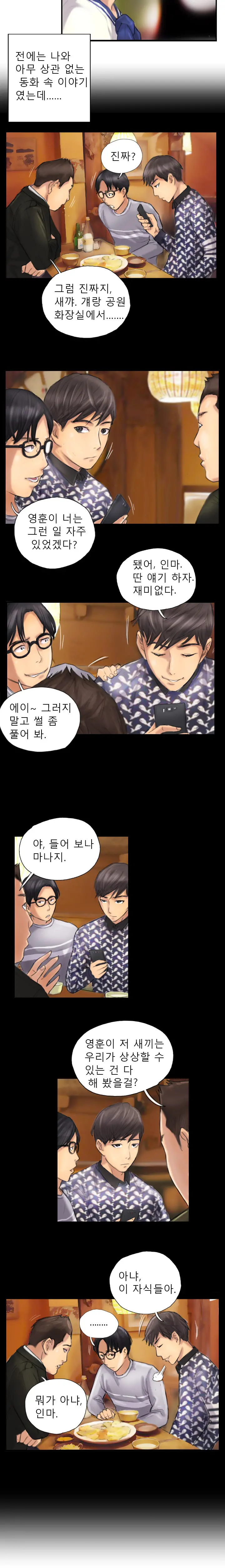 New Face Ch.1-22