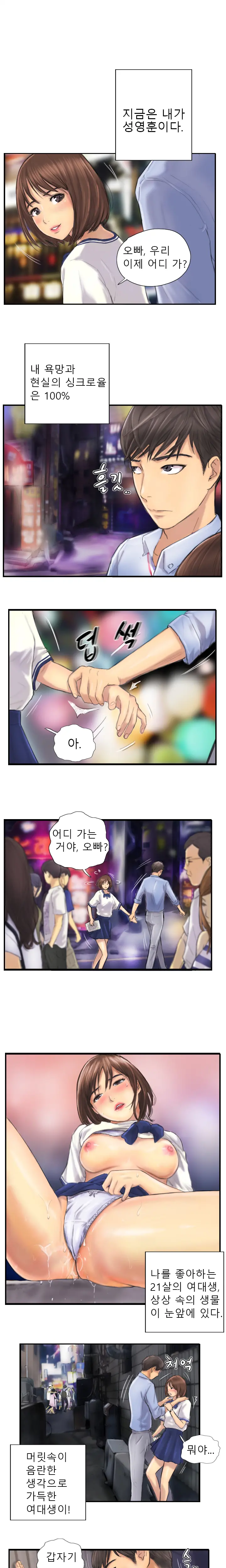 New Face Ch.1-22