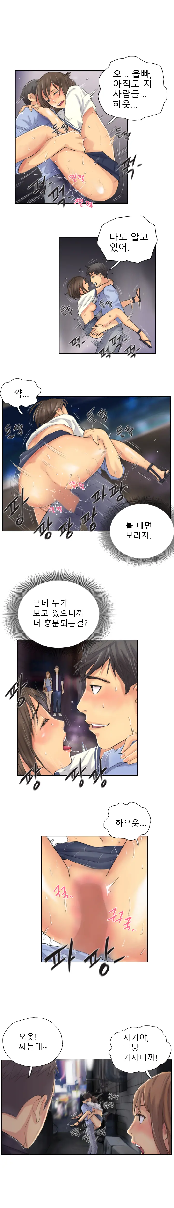 New Face Ch.1-22