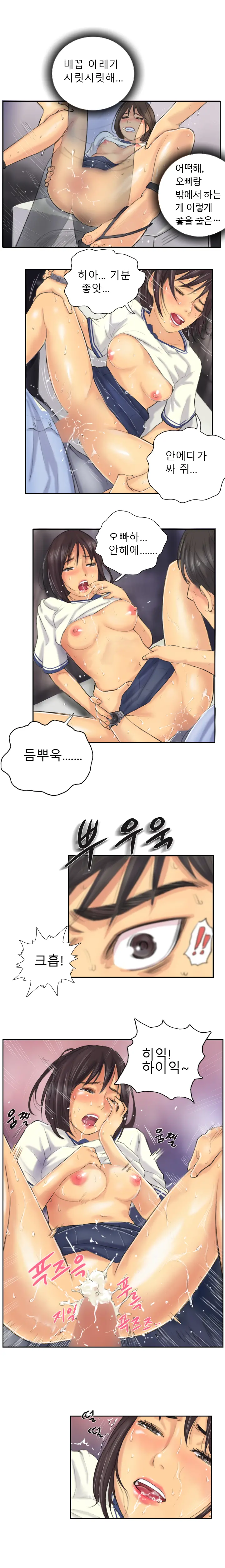 New Face Ch.1-22