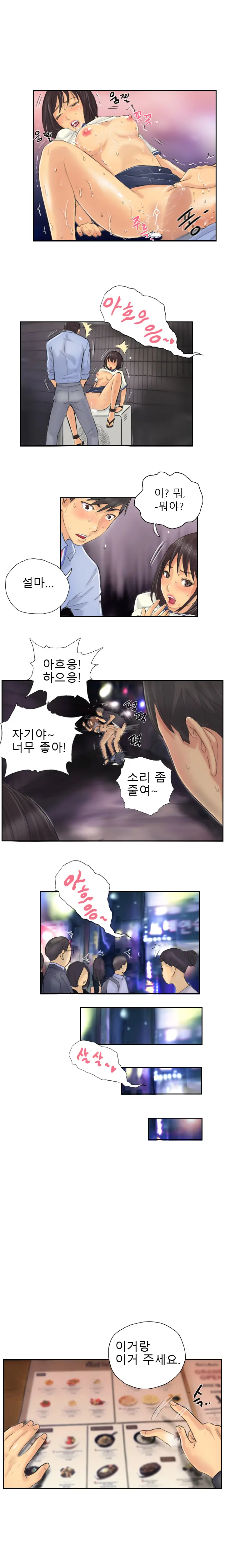 New Face Ch.1-22