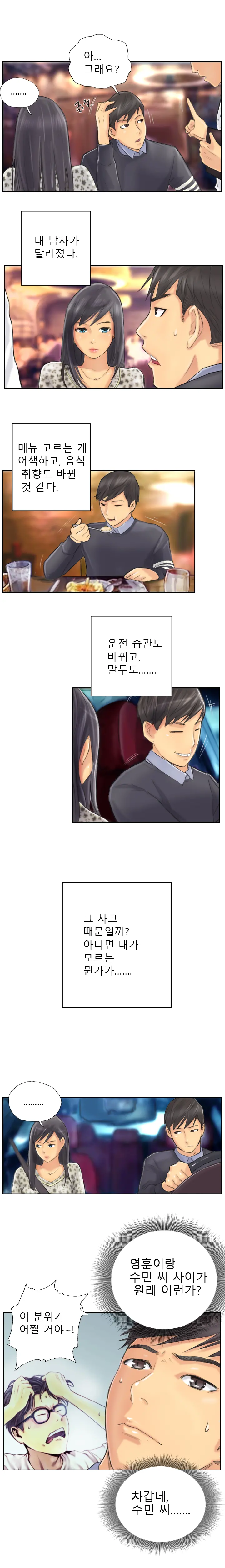 New Face Ch.1-22