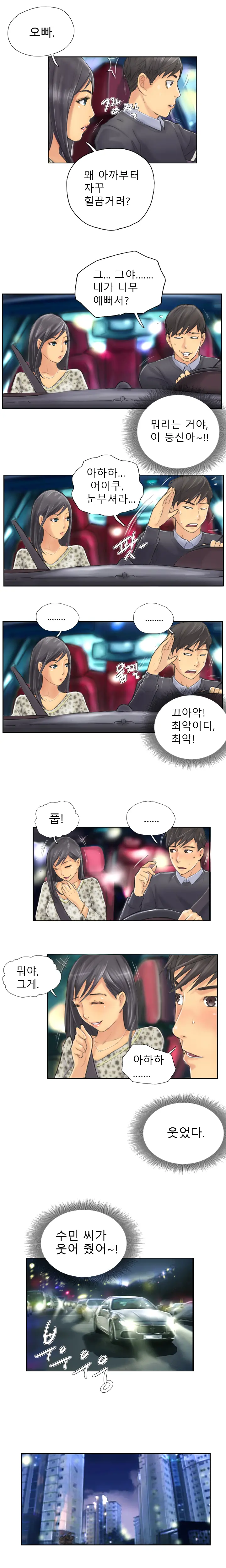 New Face Ch.1-22