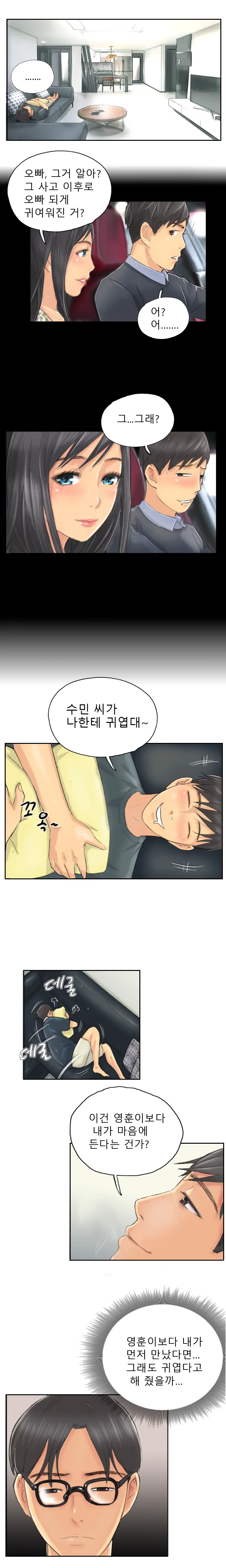 New Face Ch.1-22