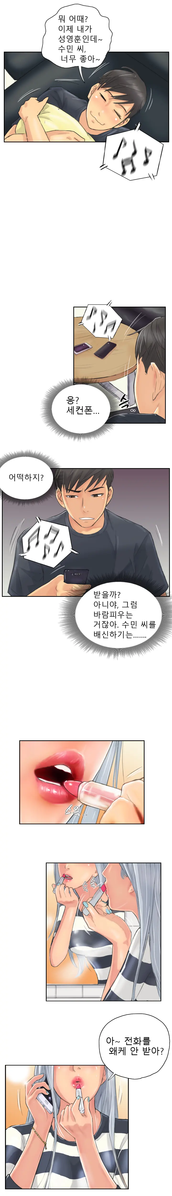 New Face Ch.1-22
