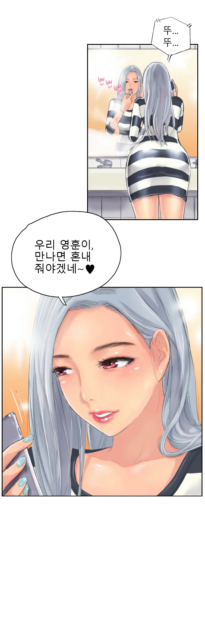 New Face Ch.1-22