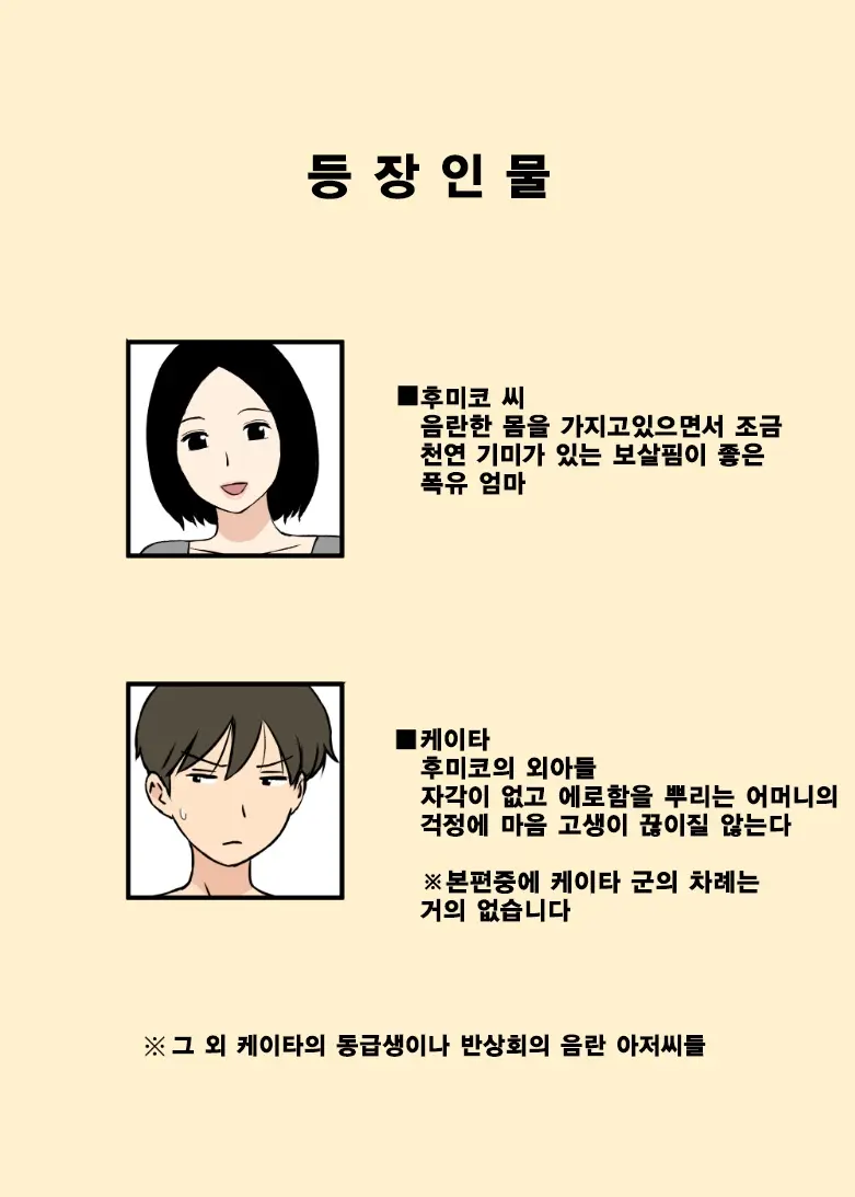 Gohoushi Mama No Fumiko-San | 봉사 엄마 후미코씨