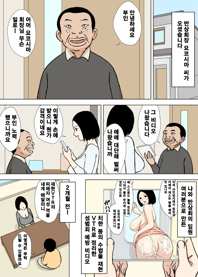 Gohoushi Mama No Fumiko-San | 봉사 엄마 후미코씨