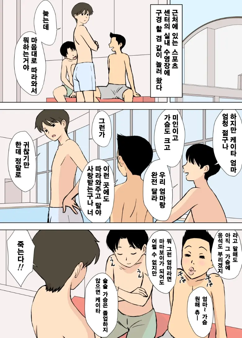 Gohoushi Mama No Fumiko-San | 봉사 엄마 후미코씨