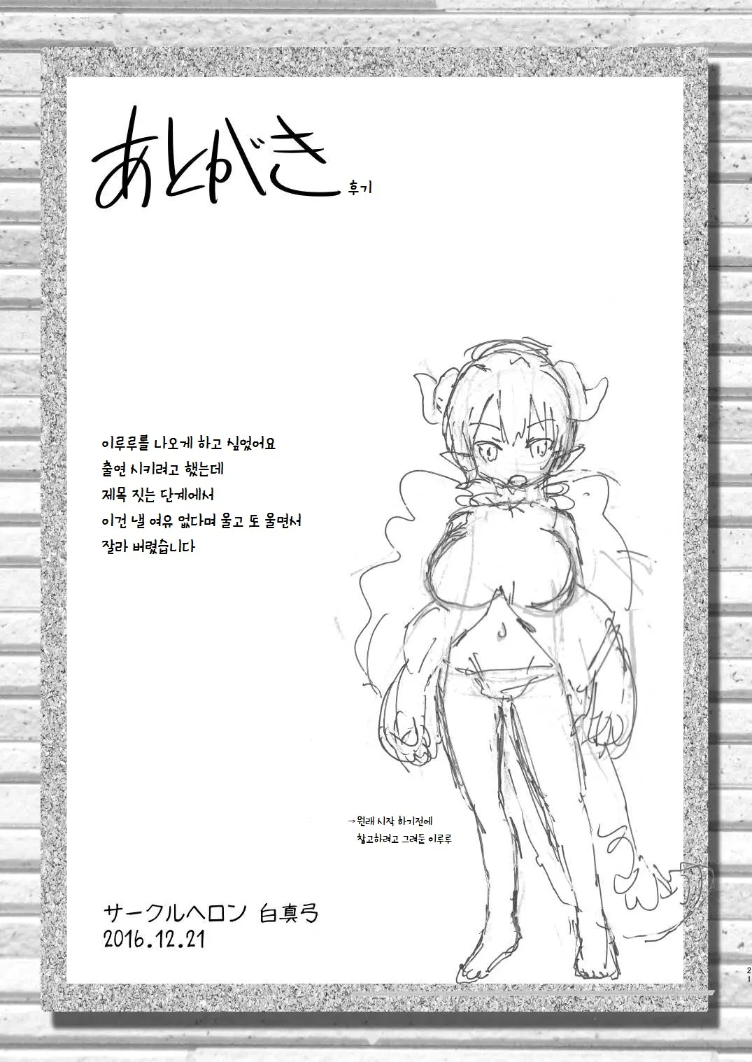 Magejun 40 | 마게쥰 40