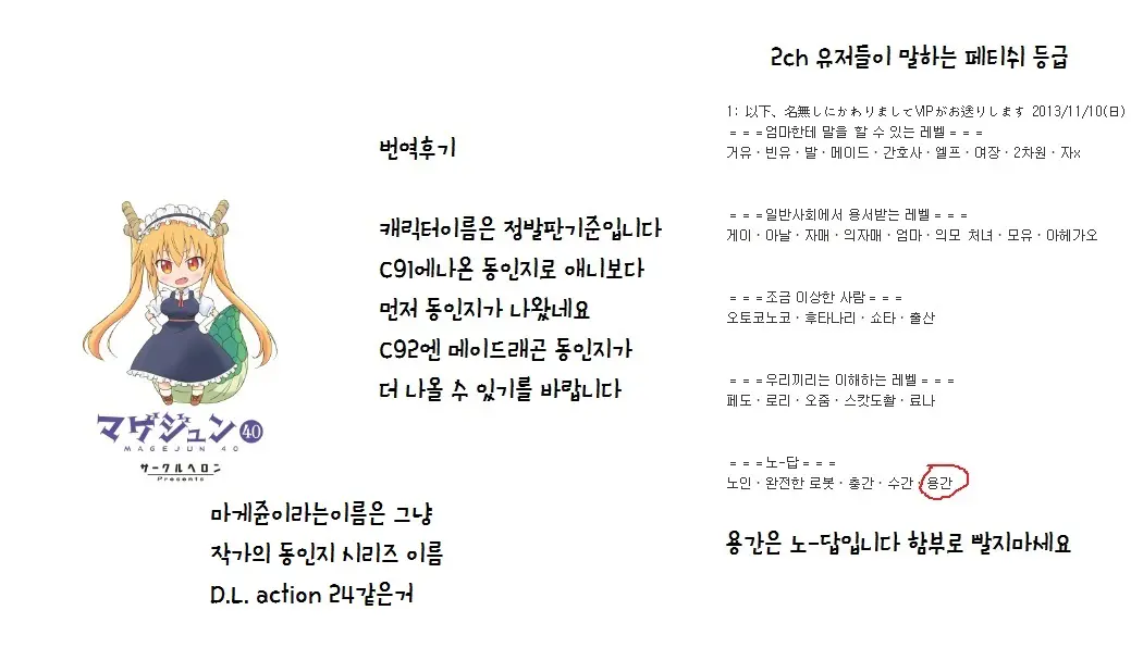 Magejun 40 | 마게쥰 40