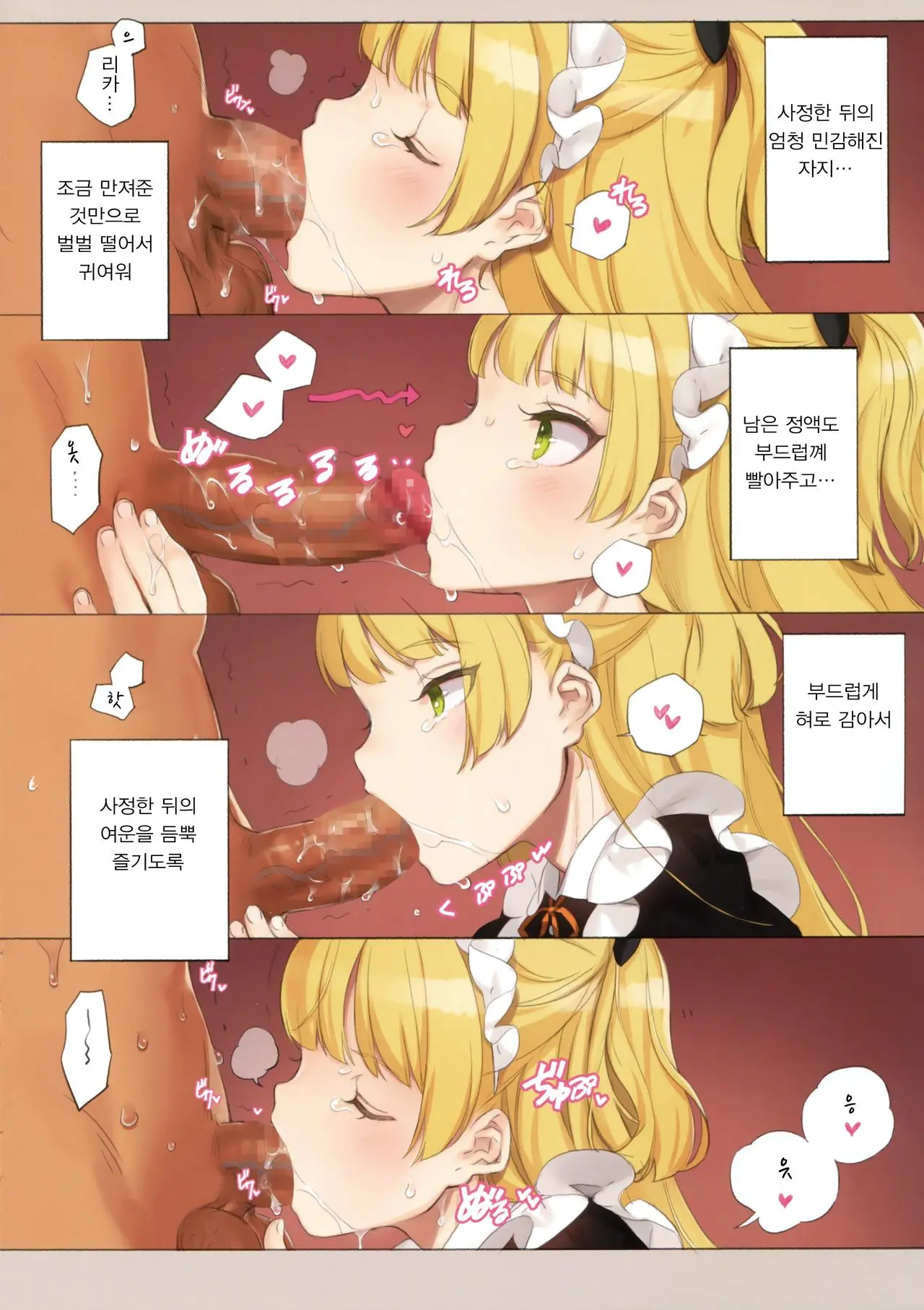 ORDER*MAID*SISTERS Jougasaki Shimai To Maid SEX Suru Hon