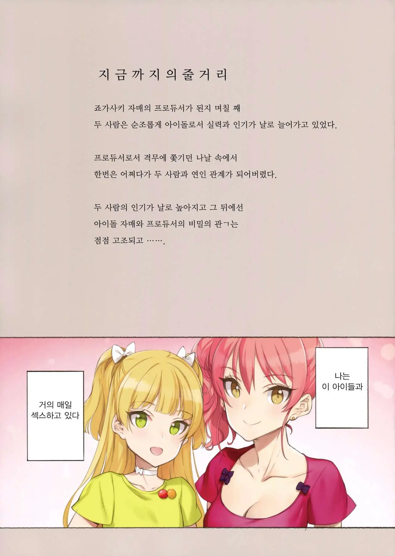 ORDER*MAID*SISTERS Jougasaki Shimai To Maid SEX Suru Hon