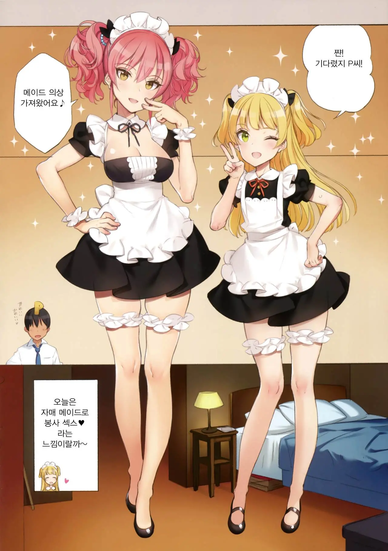 ORDER*MAID*SISTERS Jougasaki Shimai To Maid SEX Suru Hon