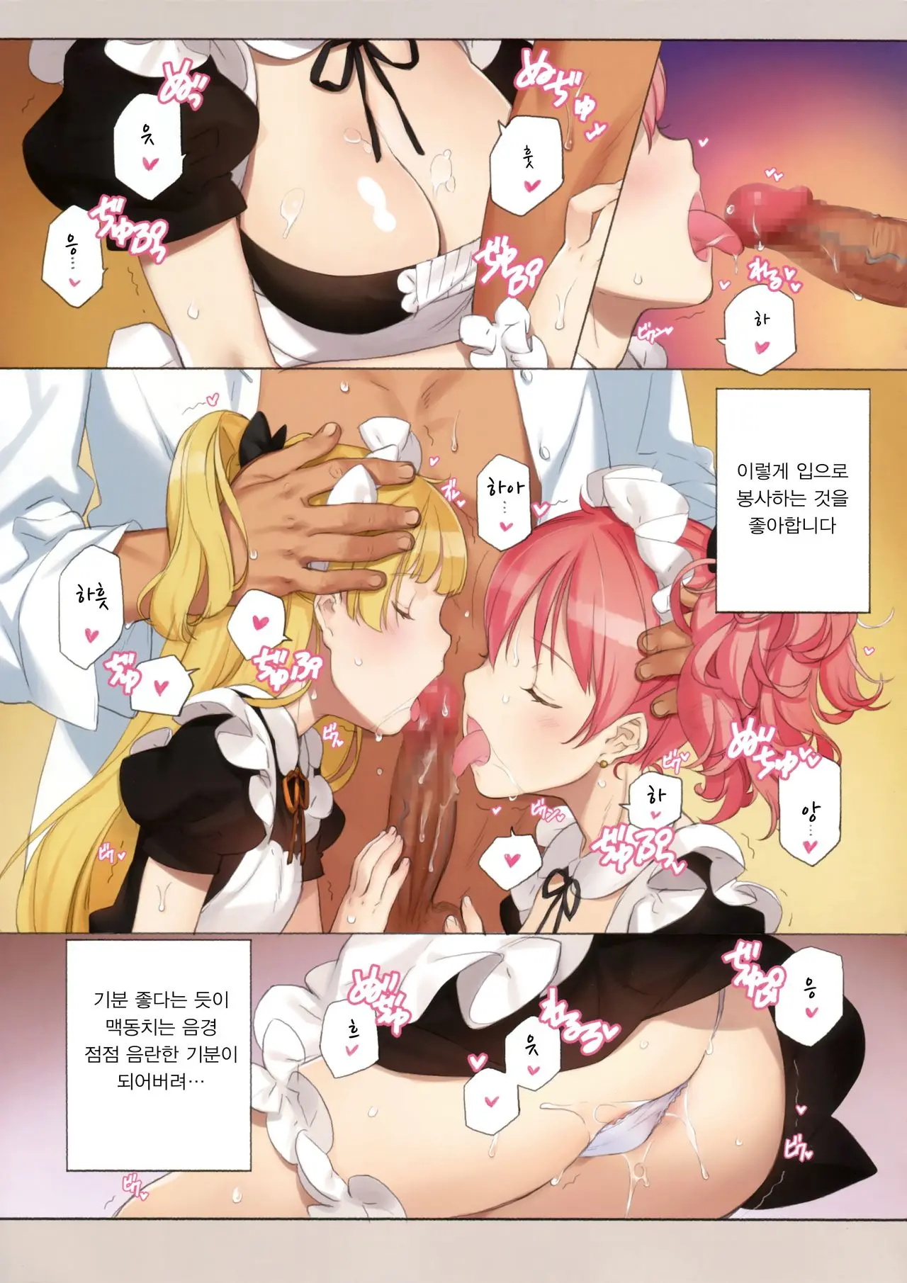 ORDER*MAID*SISTERS Jougasaki Shimai To Maid SEX Suru Hon