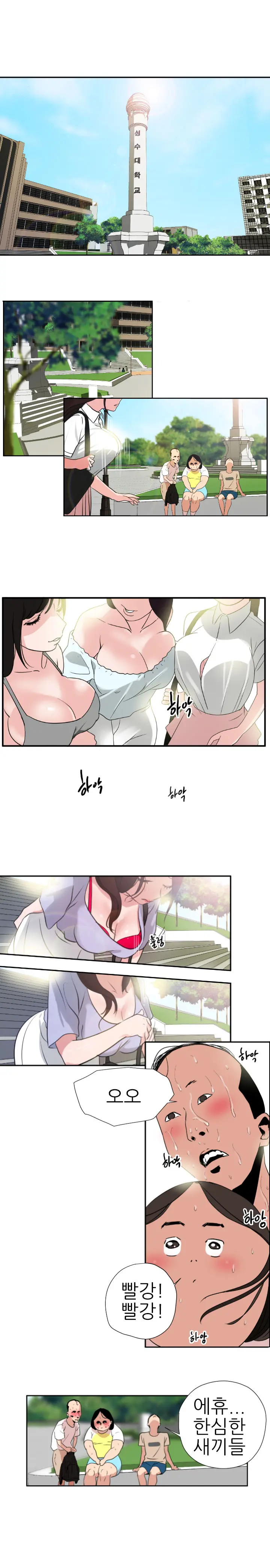 Desire King Ch.0-11