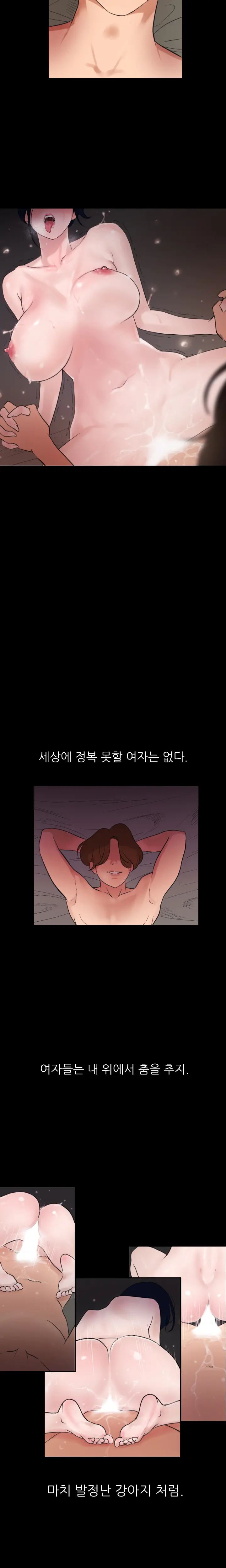 Desire King Ch.0-11