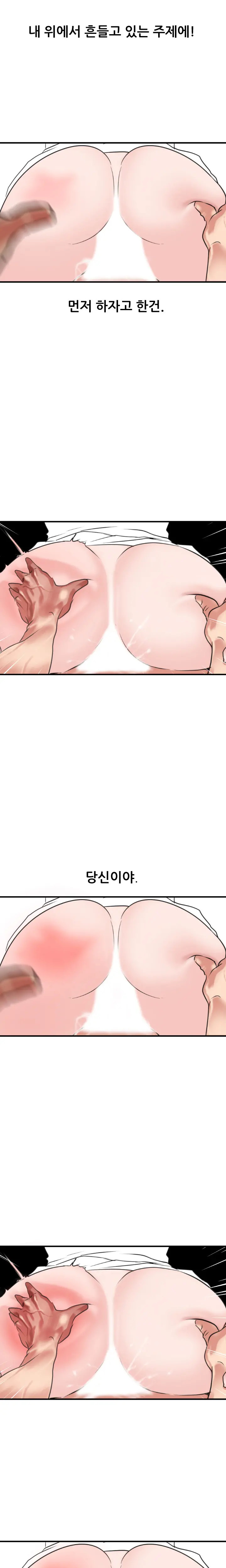 Desire King Ch.0-11