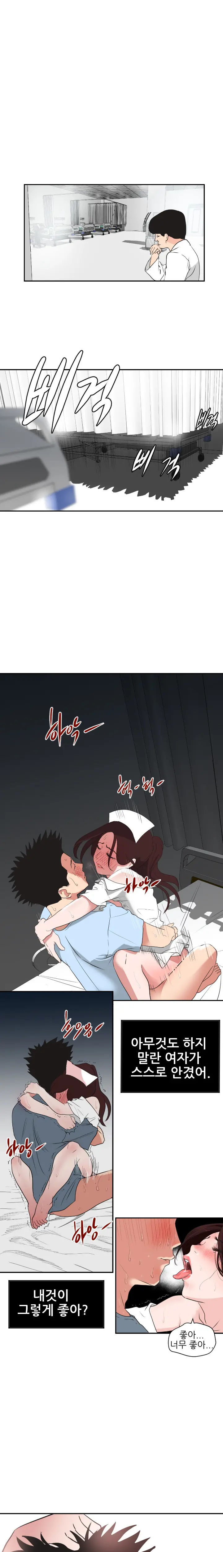 Desire King Ch.0-11