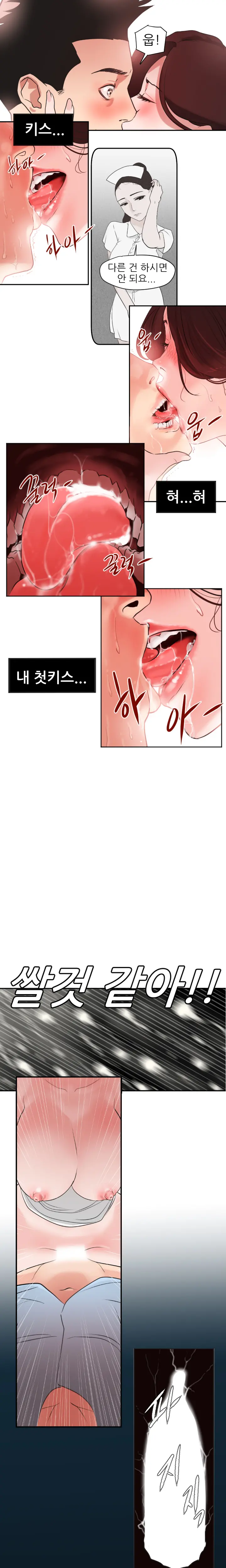 Desire King Ch.0-11