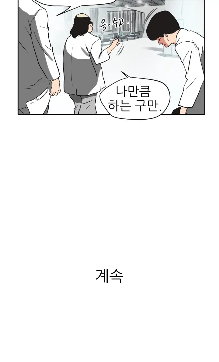 Desire King Ch.0-11
