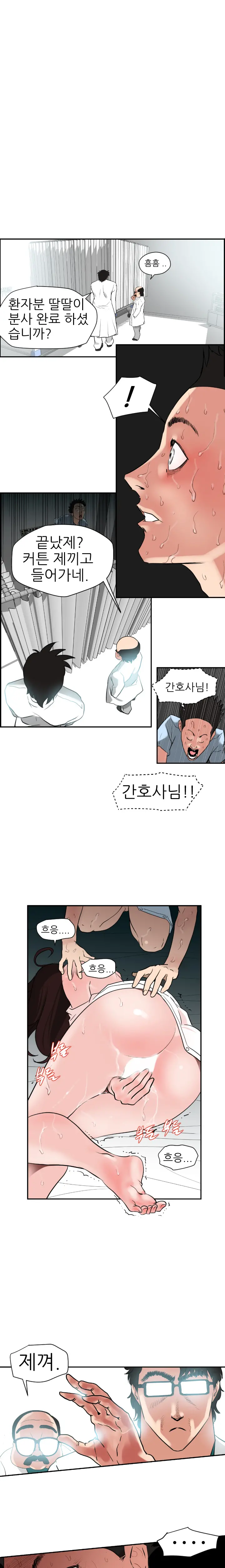 Desire King Ch.0-11