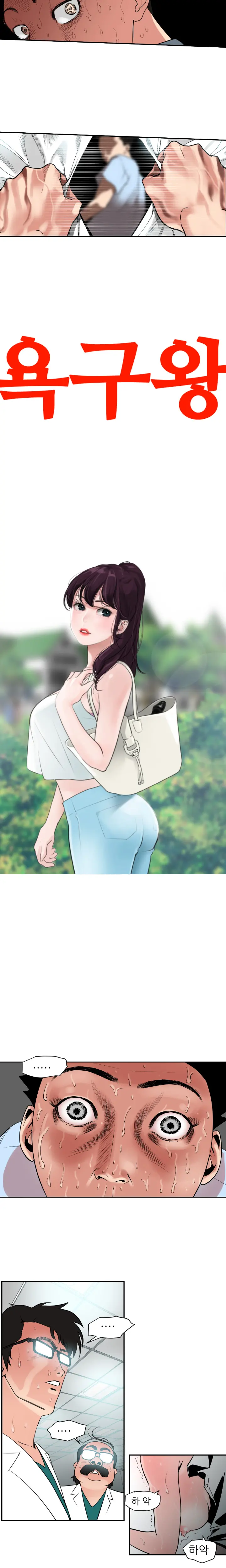 Desire King Ch.0-11