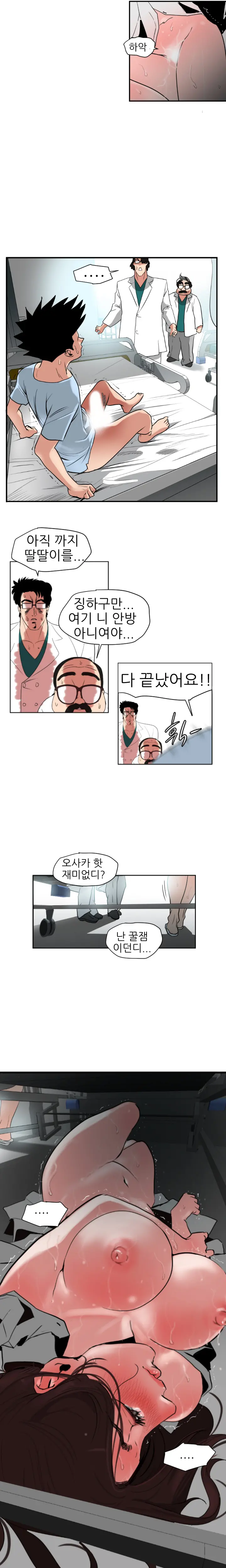 Desire King Ch.0-11