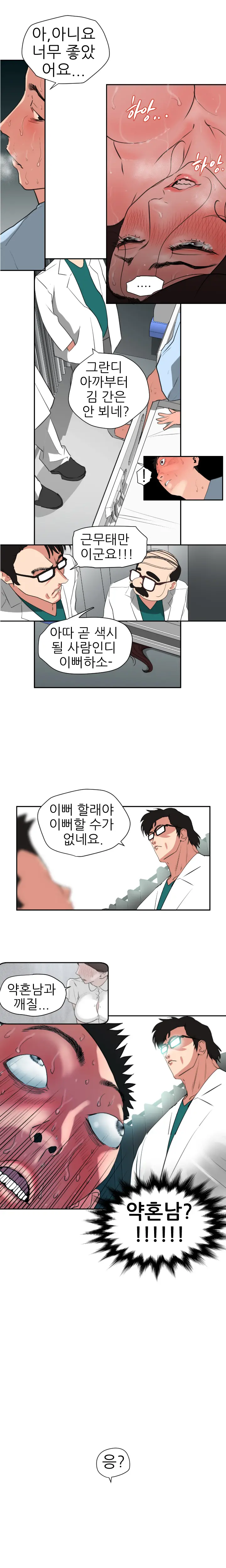 Desire King Ch.0-11