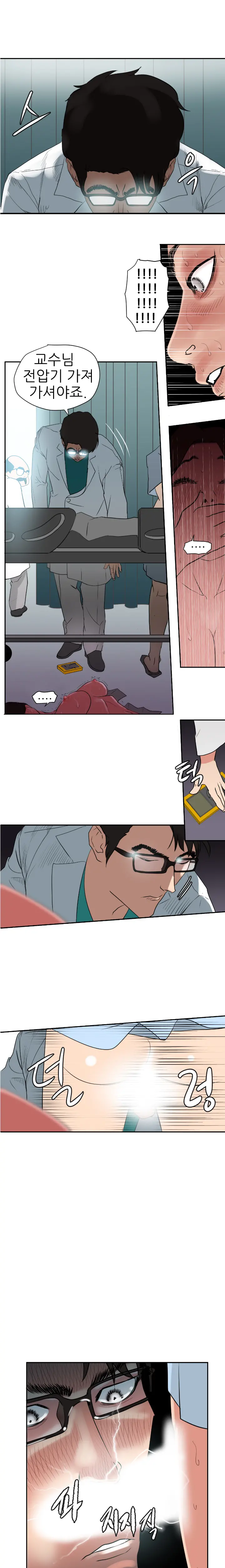 Desire King Ch.0-11