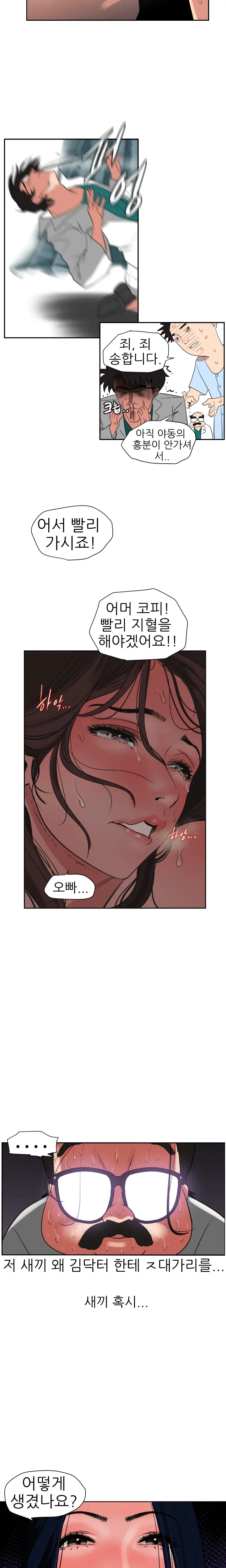 Desire King Ch.0-11