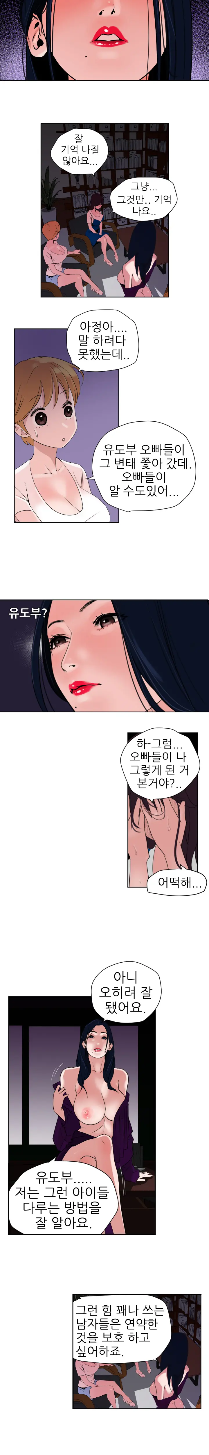 Desire King Ch.0-11