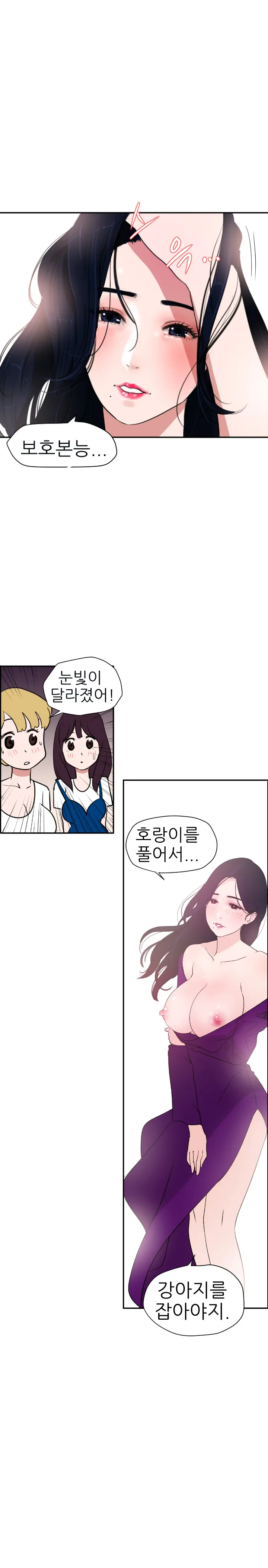 Desire King Ch.0-11