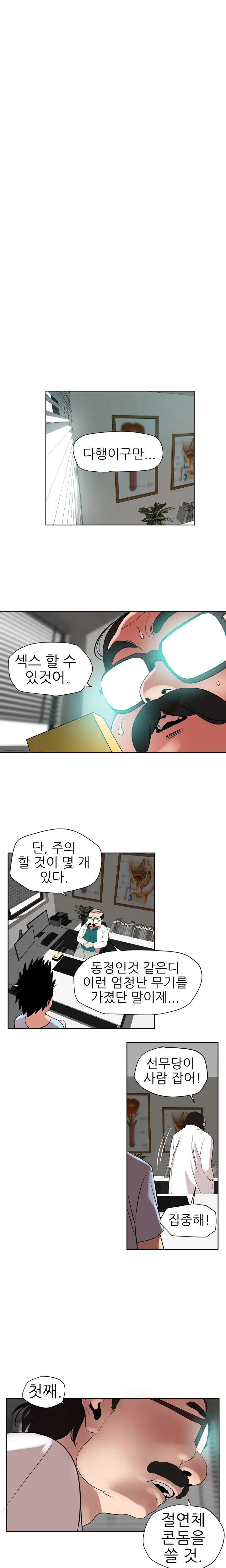 Desire King Ch.0-11