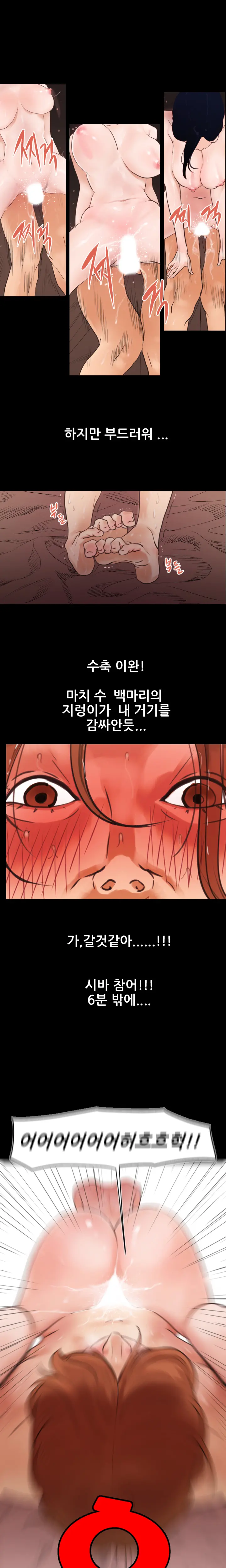 Desire King Ch.0-11