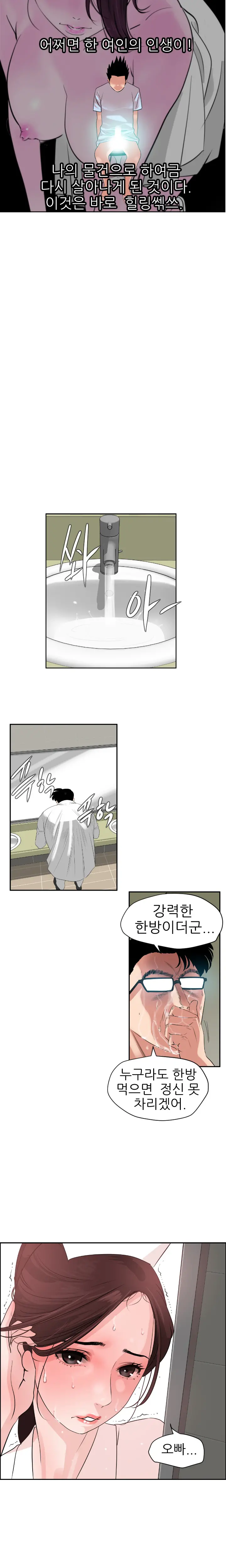Desire King Ch.0-11