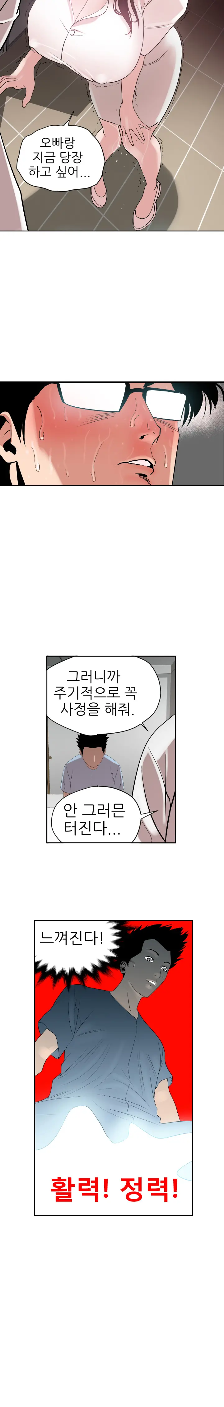 Desire King Ch.0-11