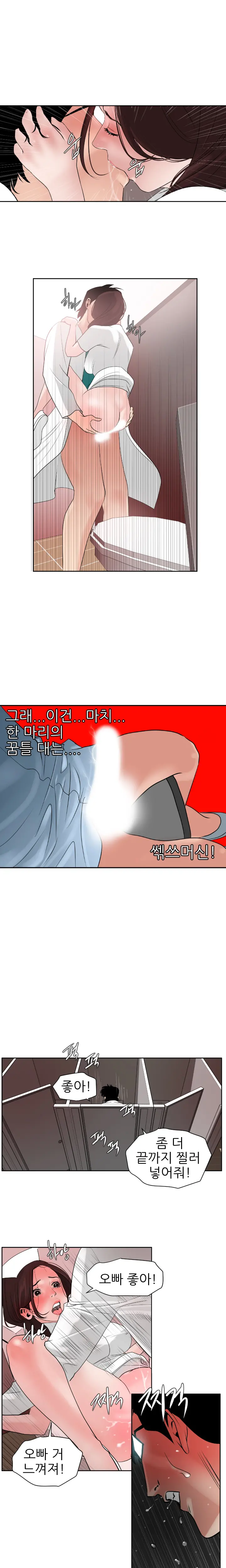 Desire King Ch.0-11