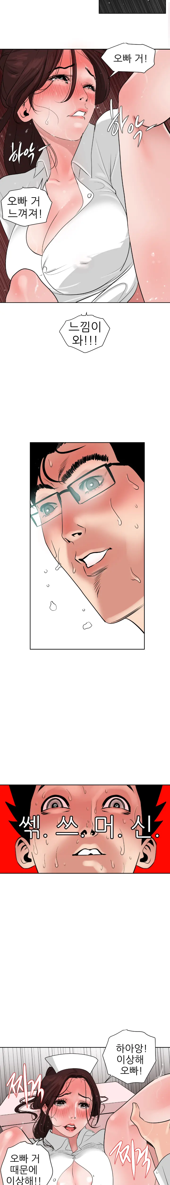 Desire King Ch.0-11
