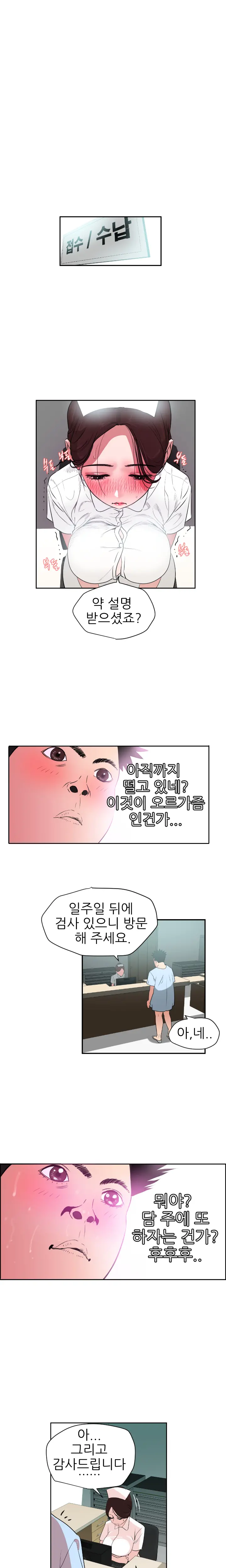 Desire King Ch.0-11