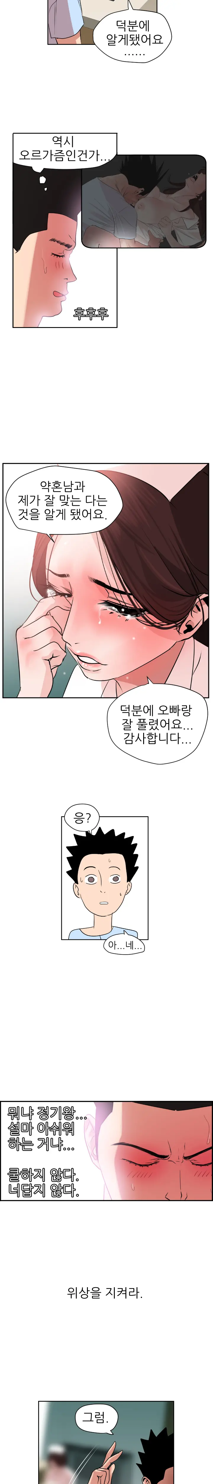 Desire King Ch.0-11