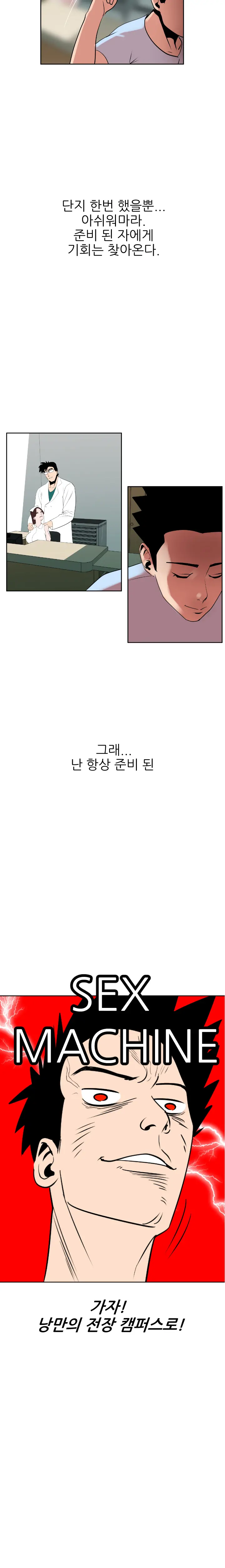 Desire King Ch.0-11