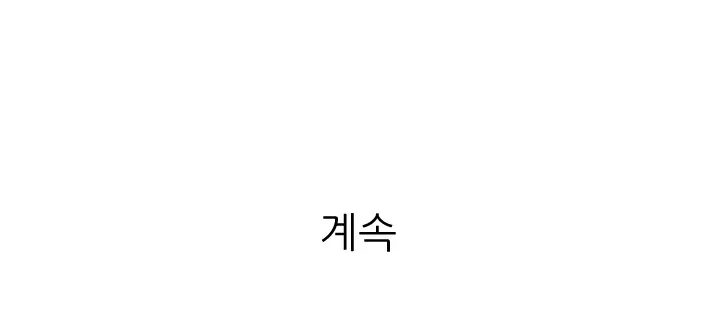 Desire King Ch.0-11