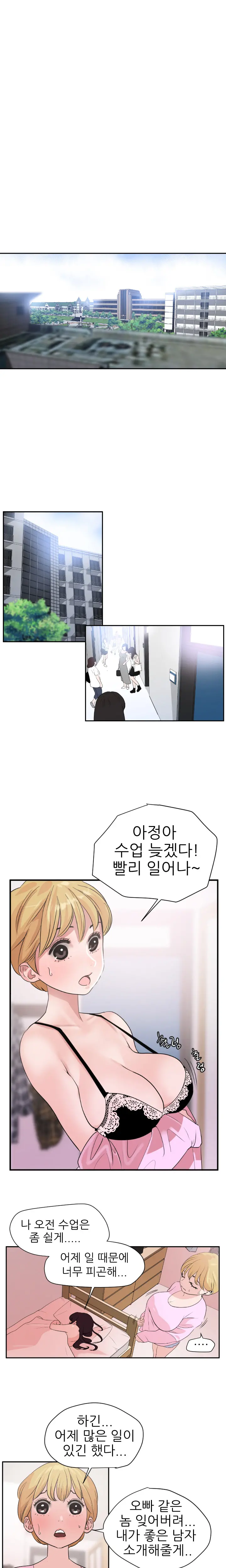 Desire King Ch.0-11