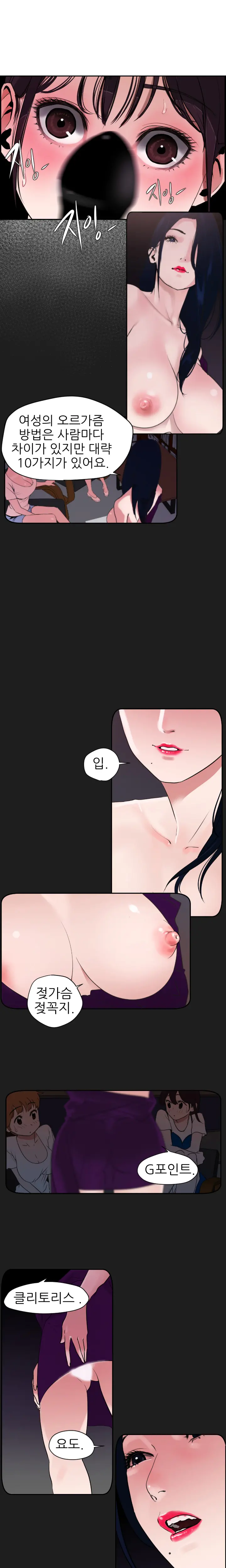 Desire King Ch.0-11